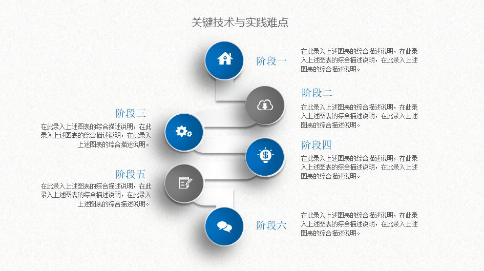 简约毕业论文答辩PPT模板12