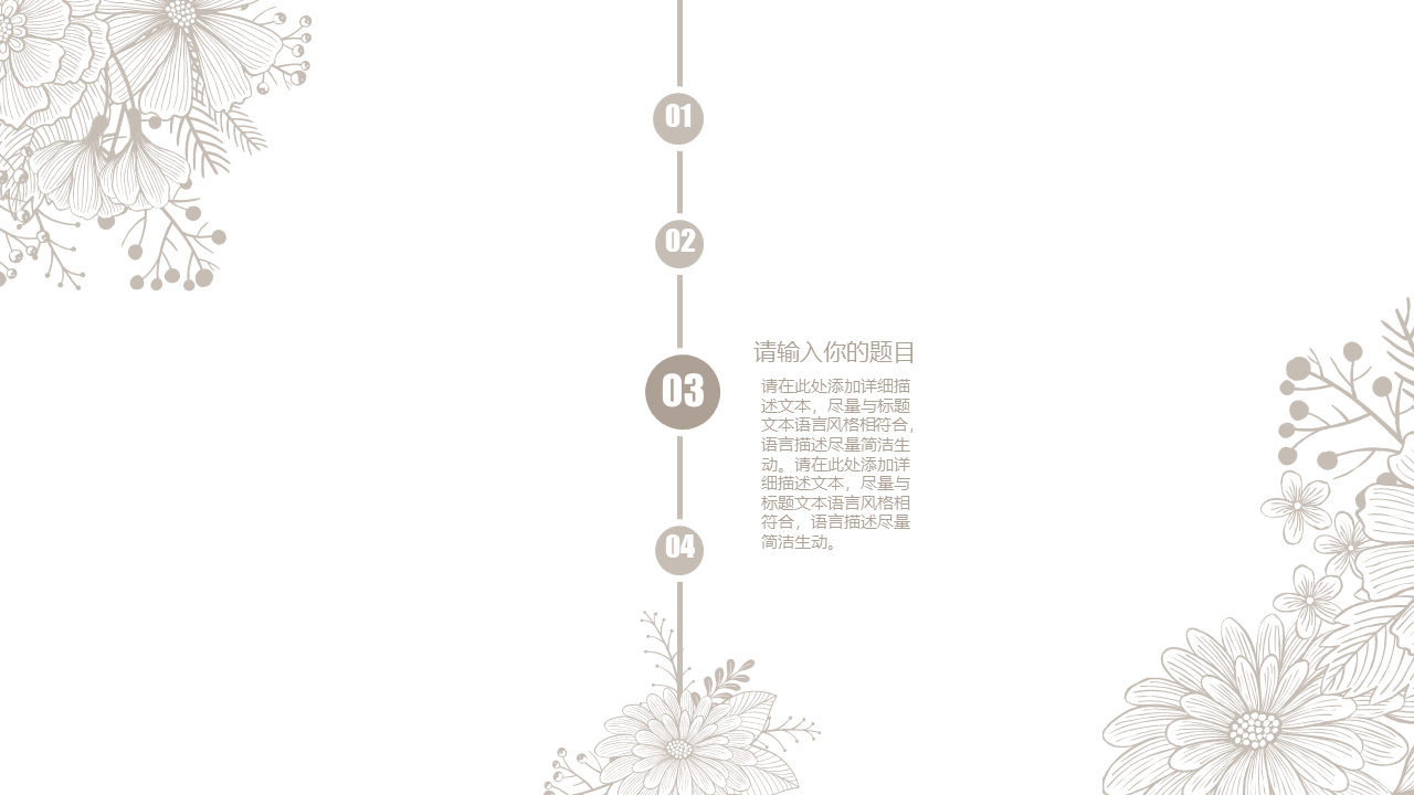 毕业答辩PPT模版11
