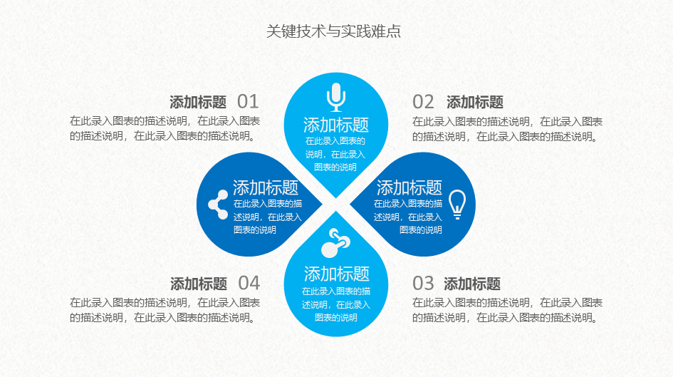 简约毕业论文答辩PPT模板12