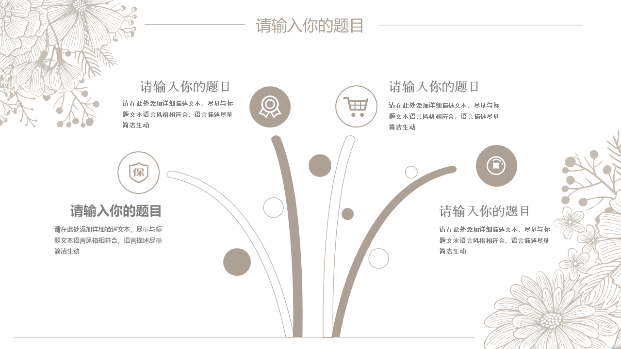 毕业答辩PPT模版11