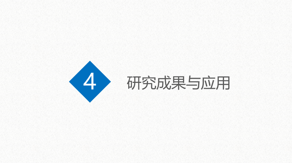 简约毕业论文答辩PPT模板12