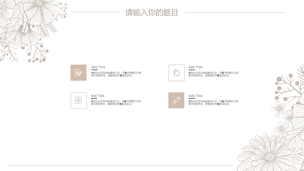 毕业答辩PPT模版11