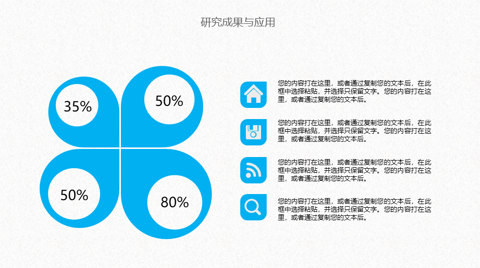 简约毕业论文答辩PPT模板12