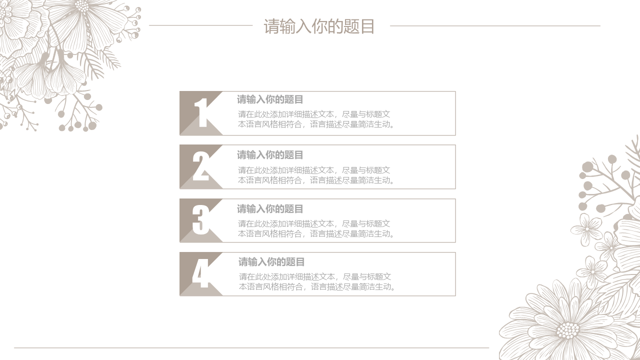毕业答辩PPT模版11