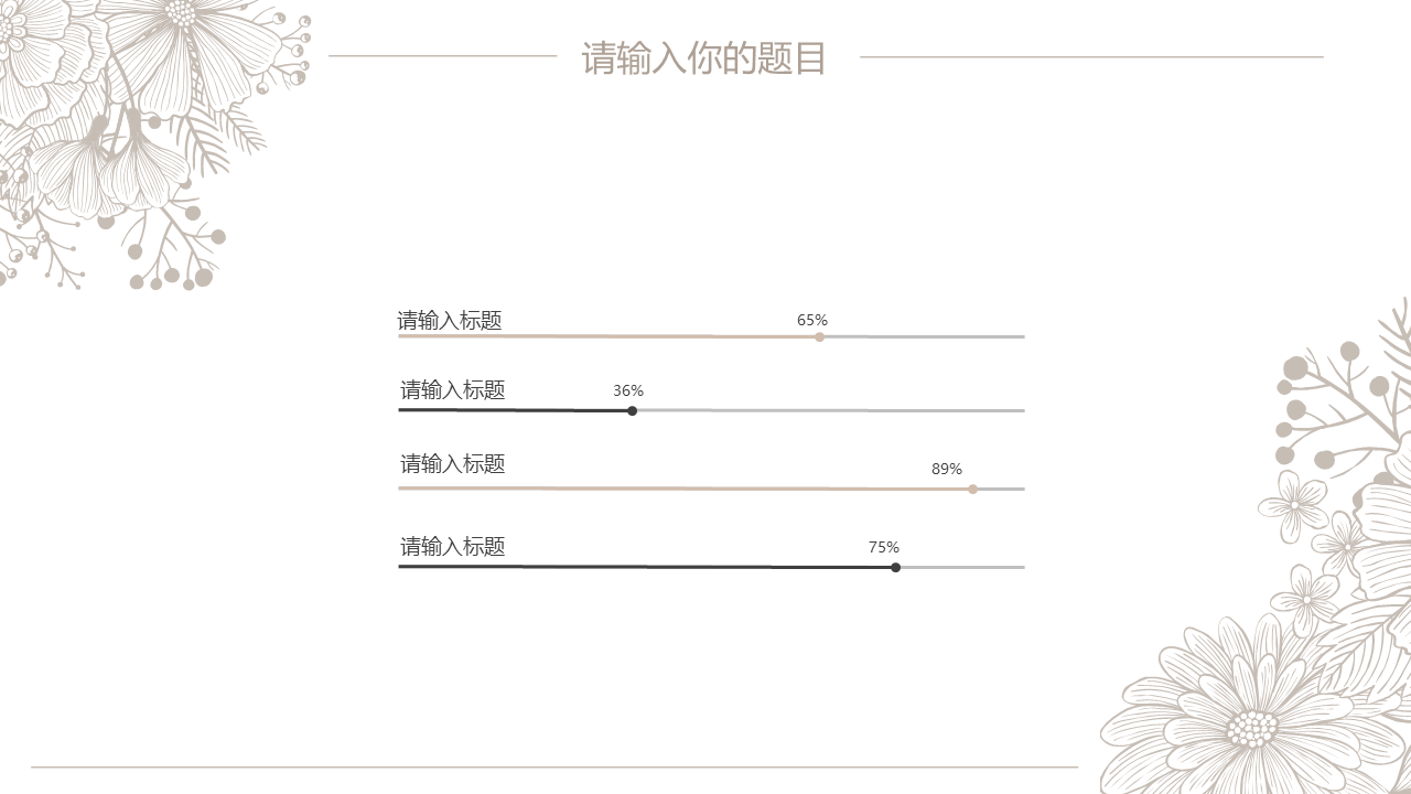 毕业答辩PPT模版11