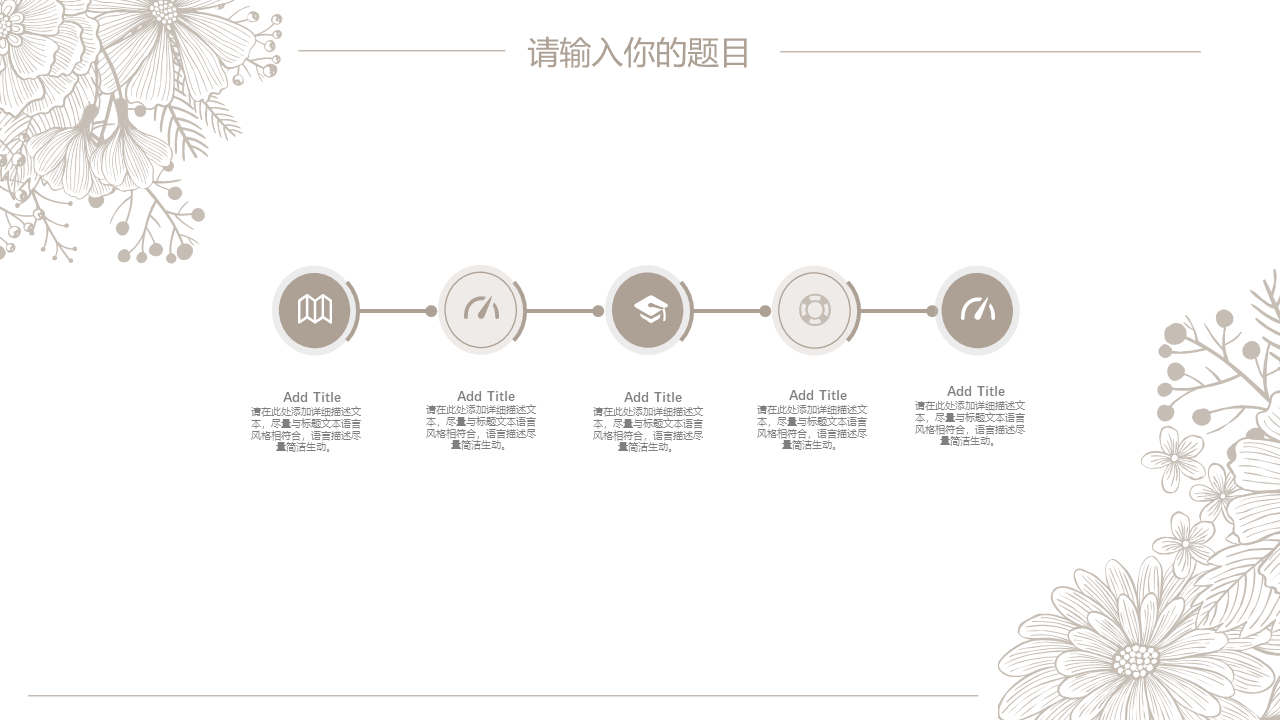 毕业答辩PPT模版11