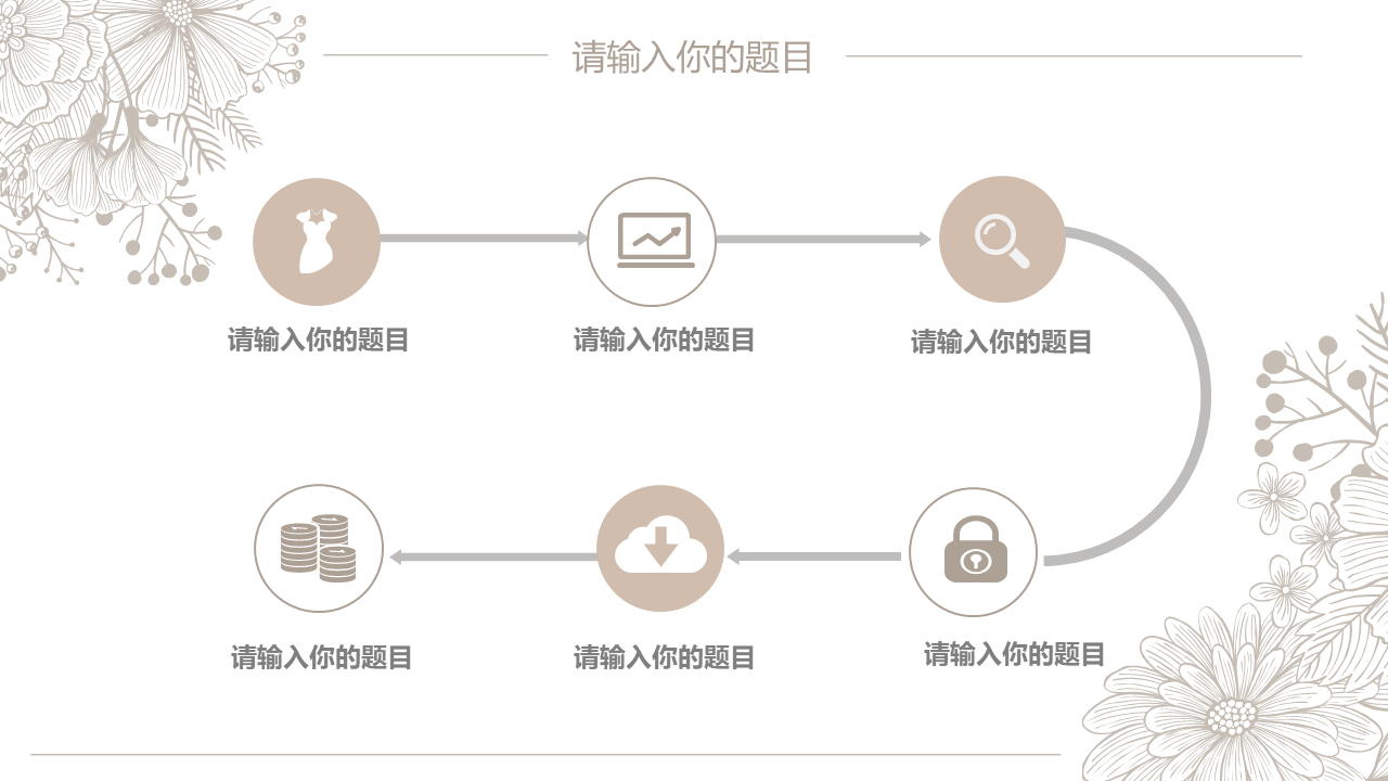 毕业答辩PPT模版11