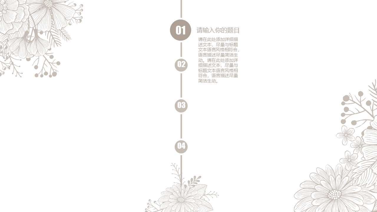 毕业答辩PPT模版11