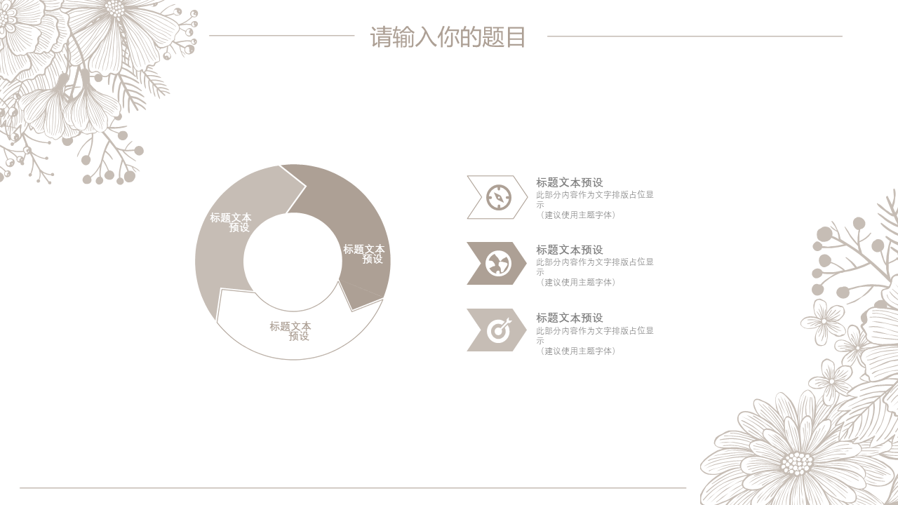 毕业答辩PPT模版11