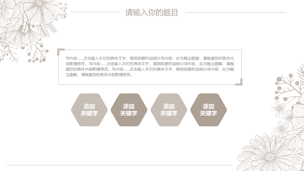 毕业答辩PPT模版11