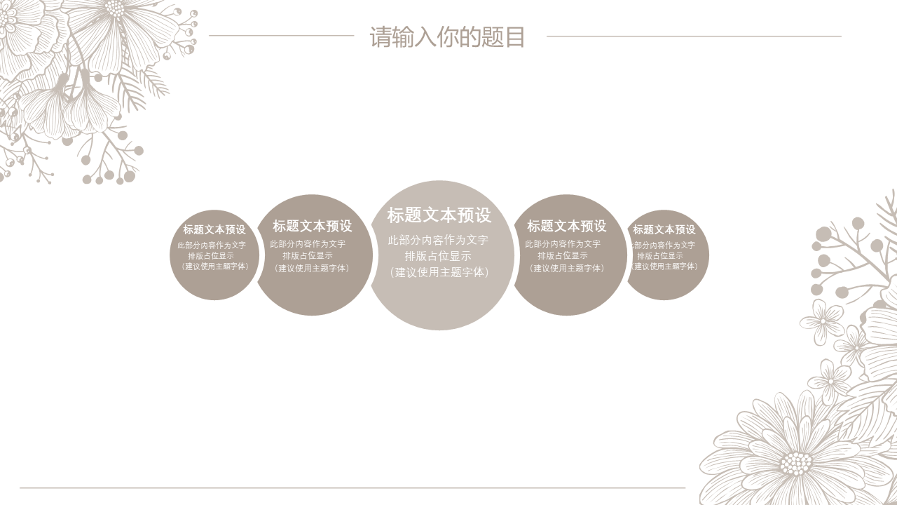 毕业答辩PPT模版11