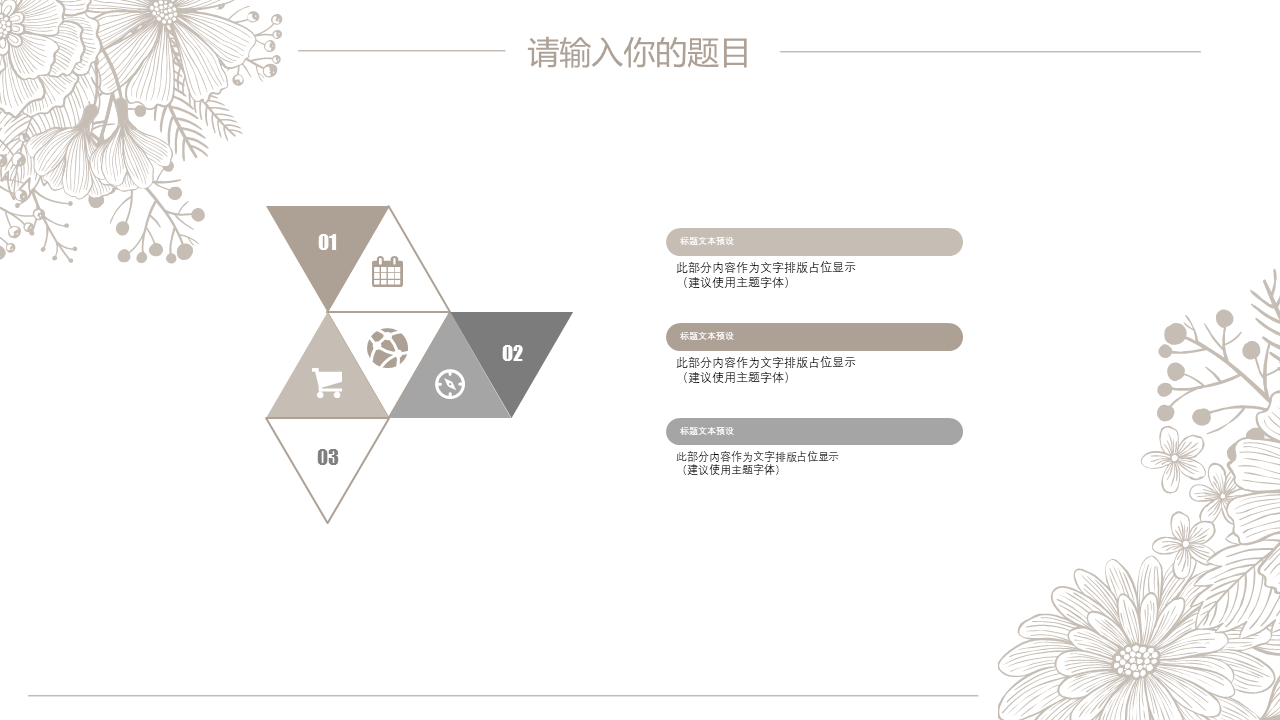 毕业答辩PPT模版11