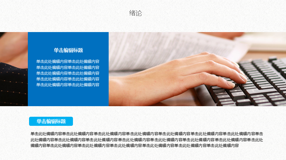 简约毕业论文答辩PPT模板12