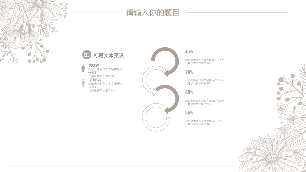 毕业答辩PPT模版11