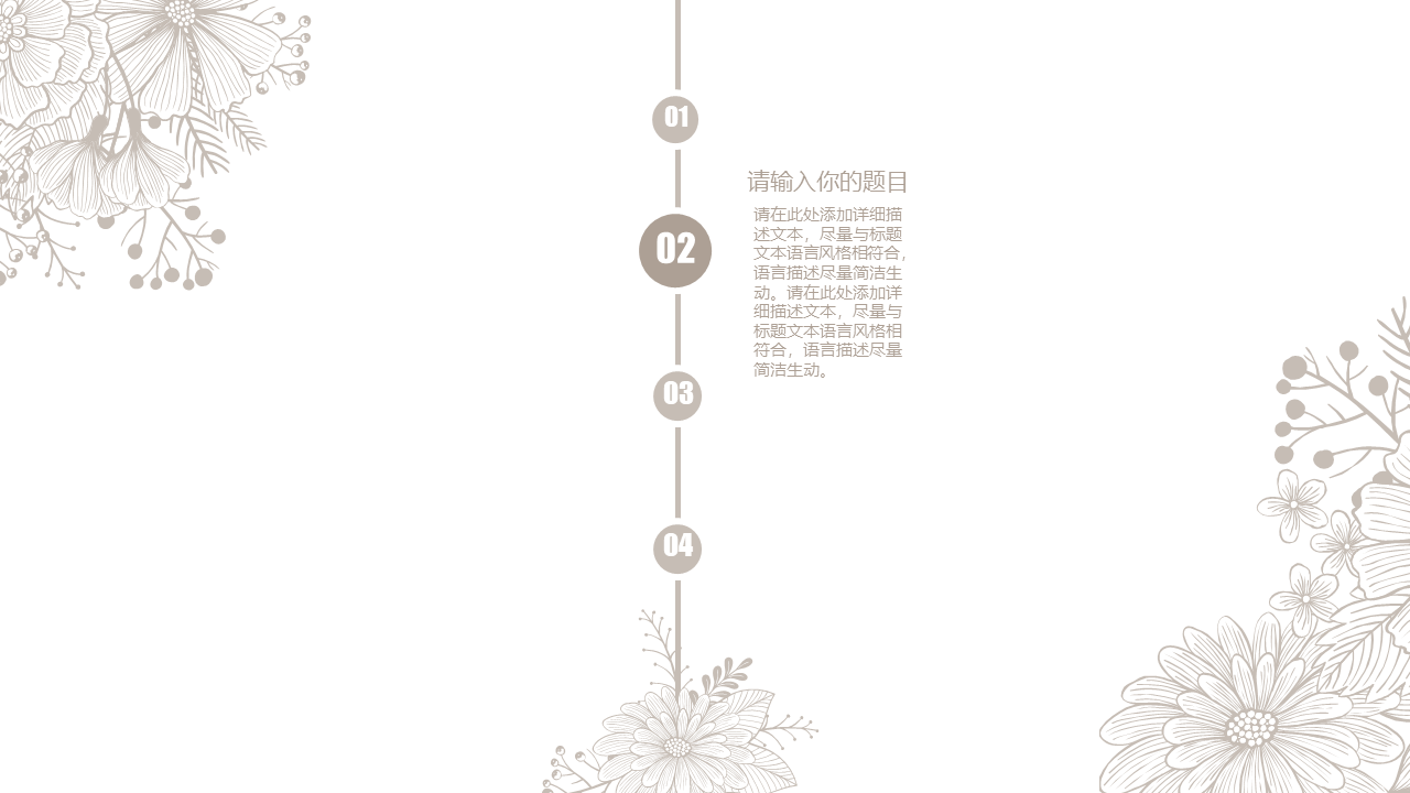 毕业答辩PPT模版11