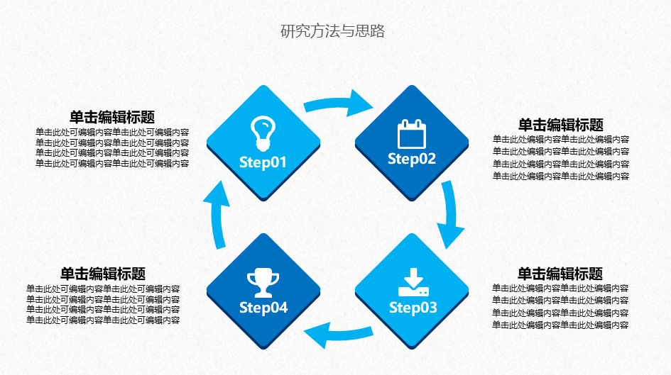简约毕业论文答辩PPT模板12