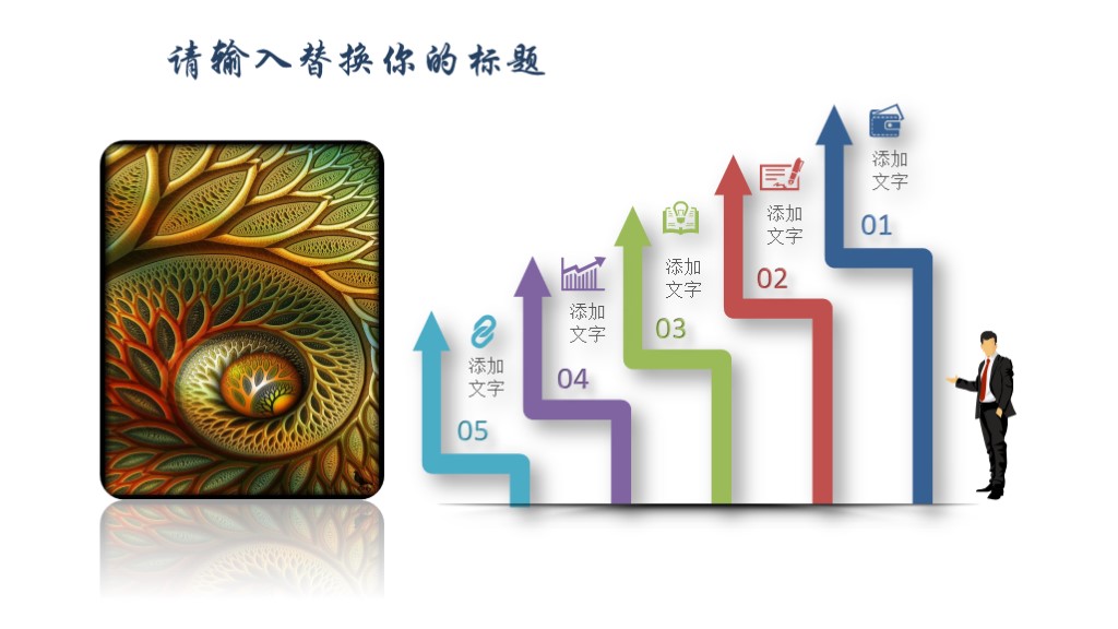 创意分形毕业答辩14