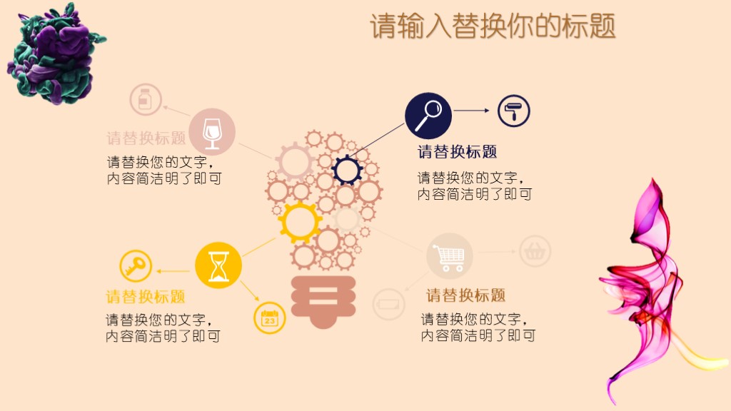创意毕业答辩通用模板-毕业答辨模板(13)-图片2