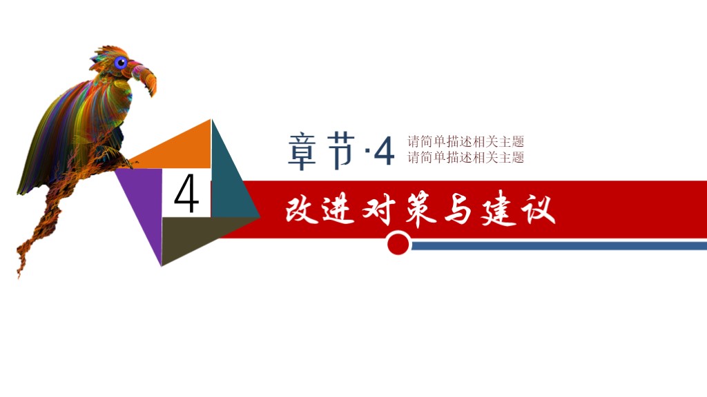 创意分形毕业答辩14