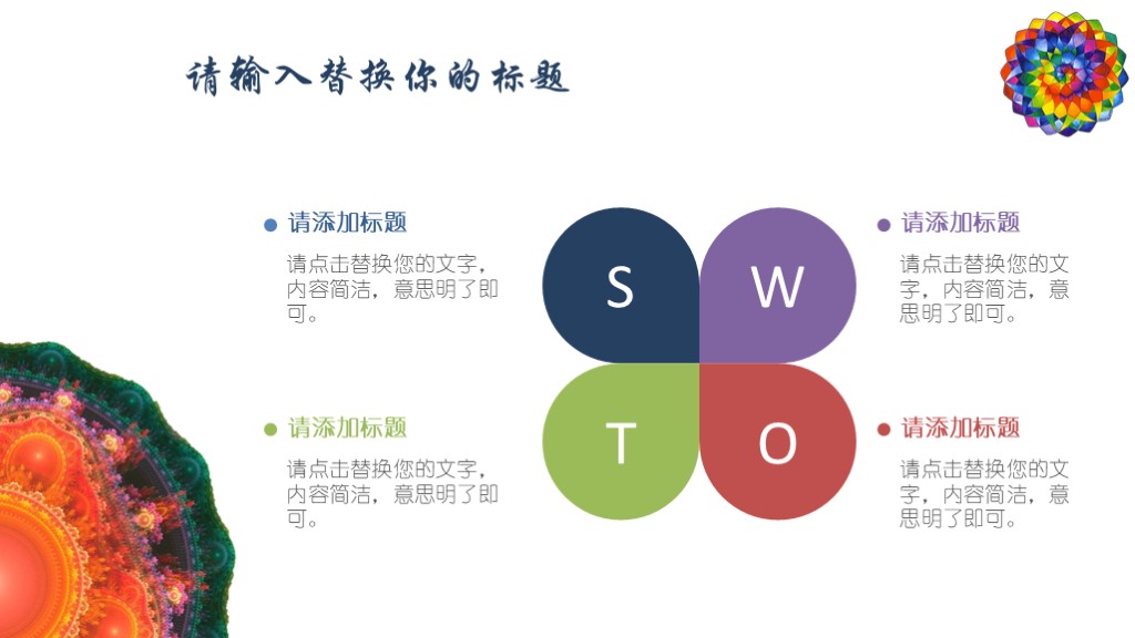 创意分形毕业答辩14