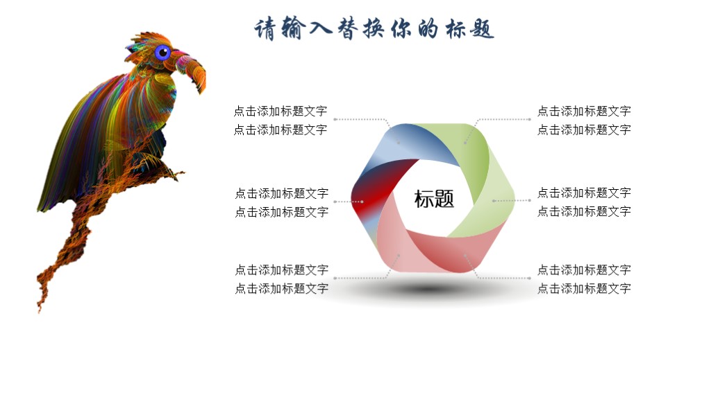 创意分形毕业答辩14