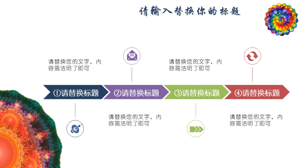 创意分形毕业答辩14