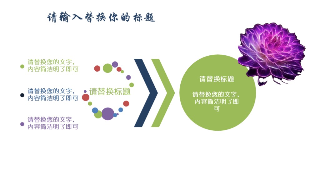 创意分形毕业答辩14