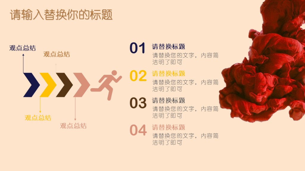 创意毕业答辩通用模板-毕业答辨模板(13)-图片2