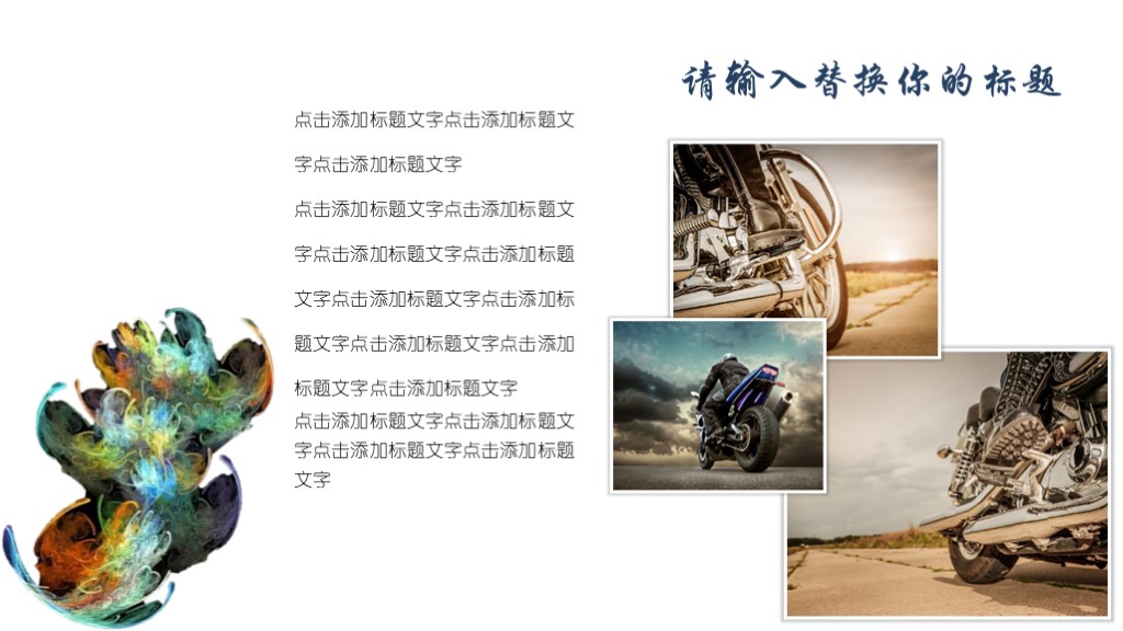 创意分形毕业答辩14