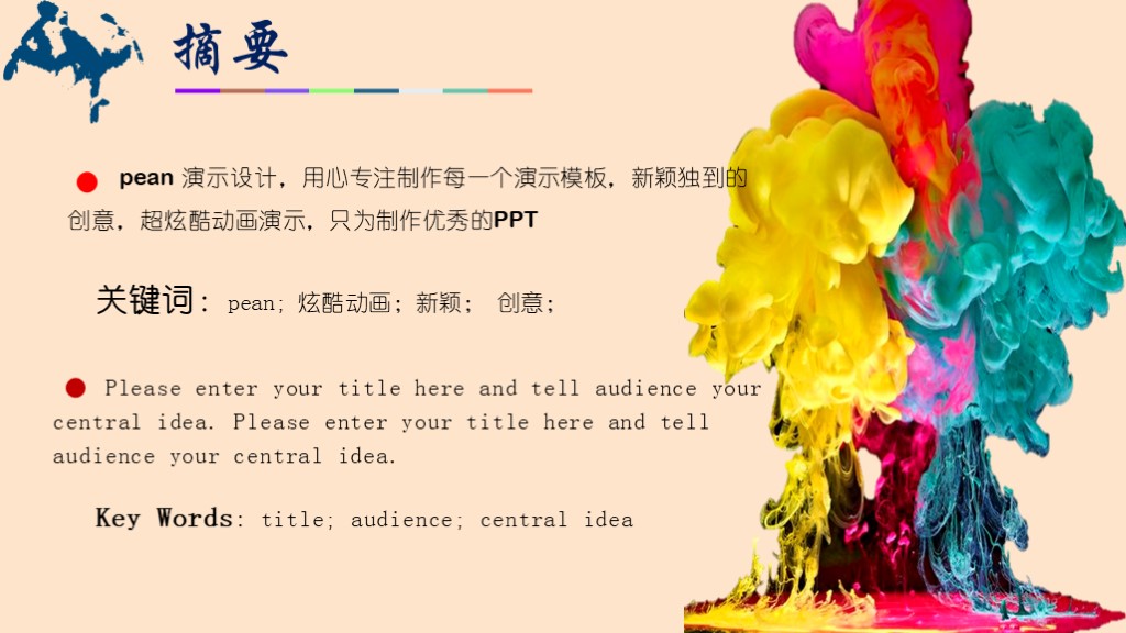 创意毕业答辩通用模板-毕业答辨模板(13)