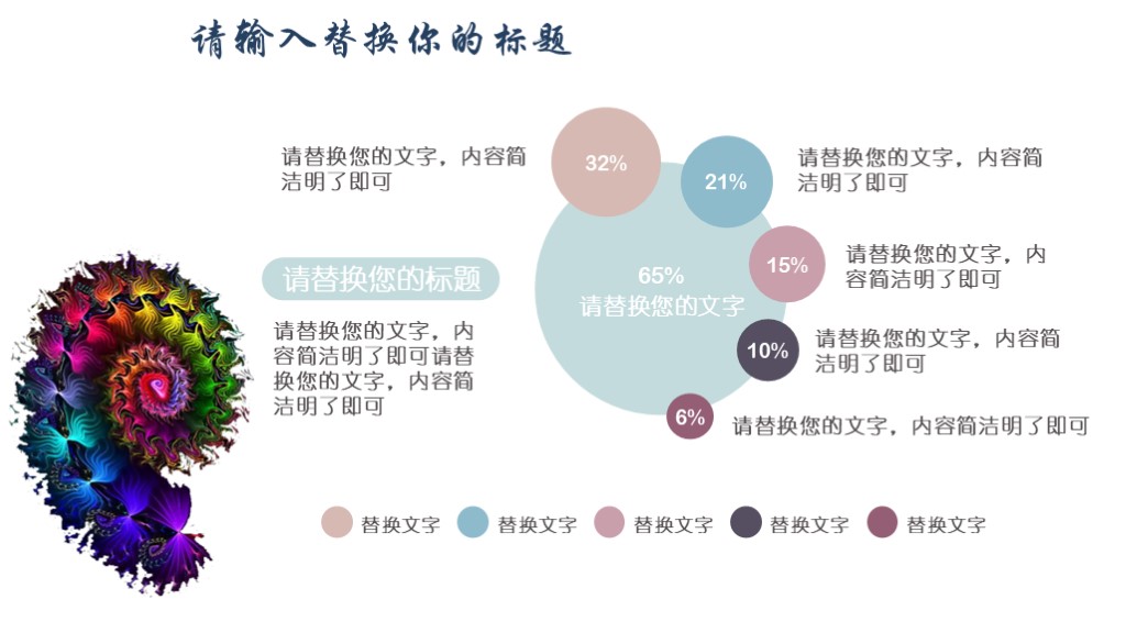 创意分形毕业答辩14
