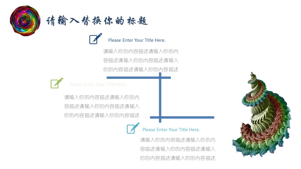 创意分形毕业答辩14