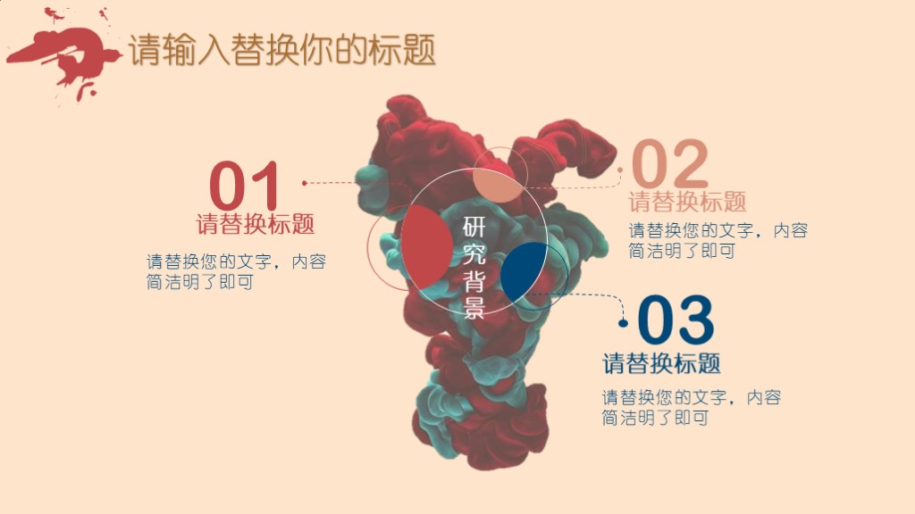 创意毕业答辩通用模板-毕业答辨模板(13)-图片2