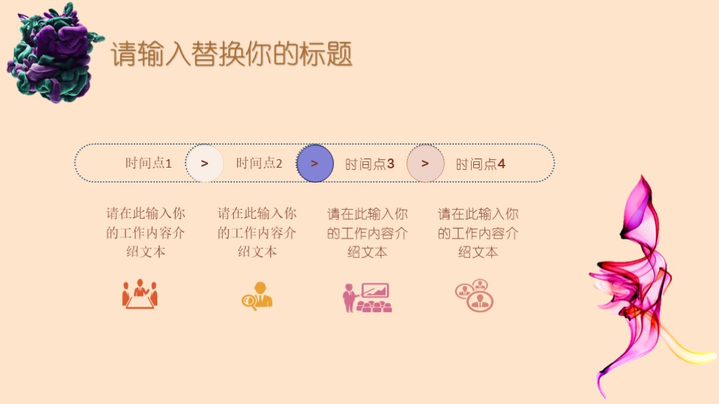创意毕业答辩通用模板-毕业答辨模板(13)-图片2