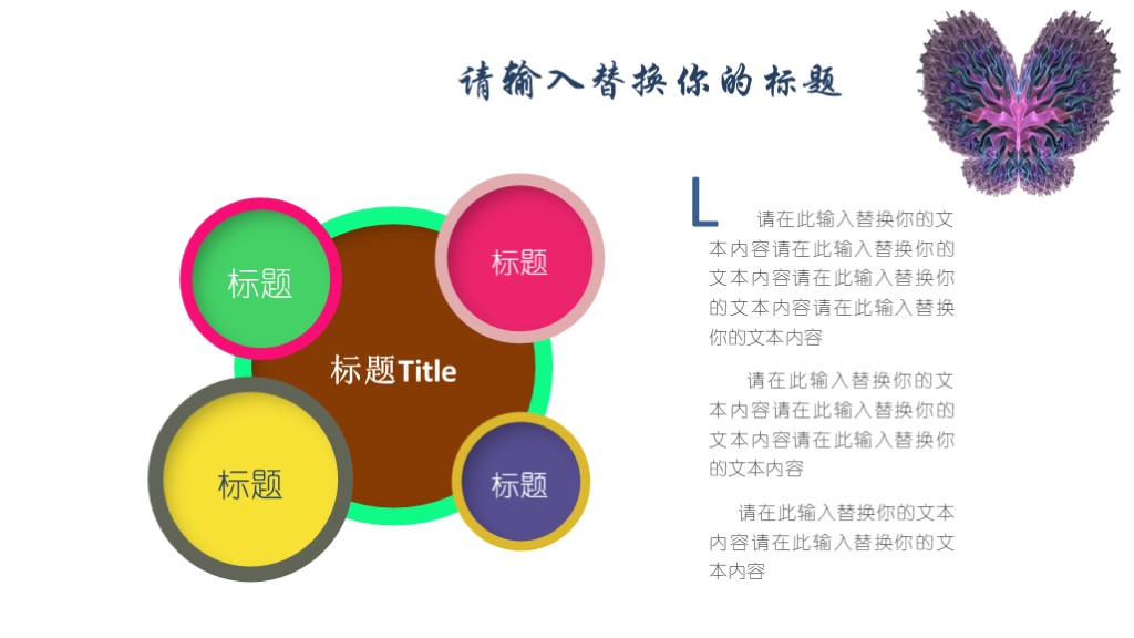 创意分形毕业答辩14