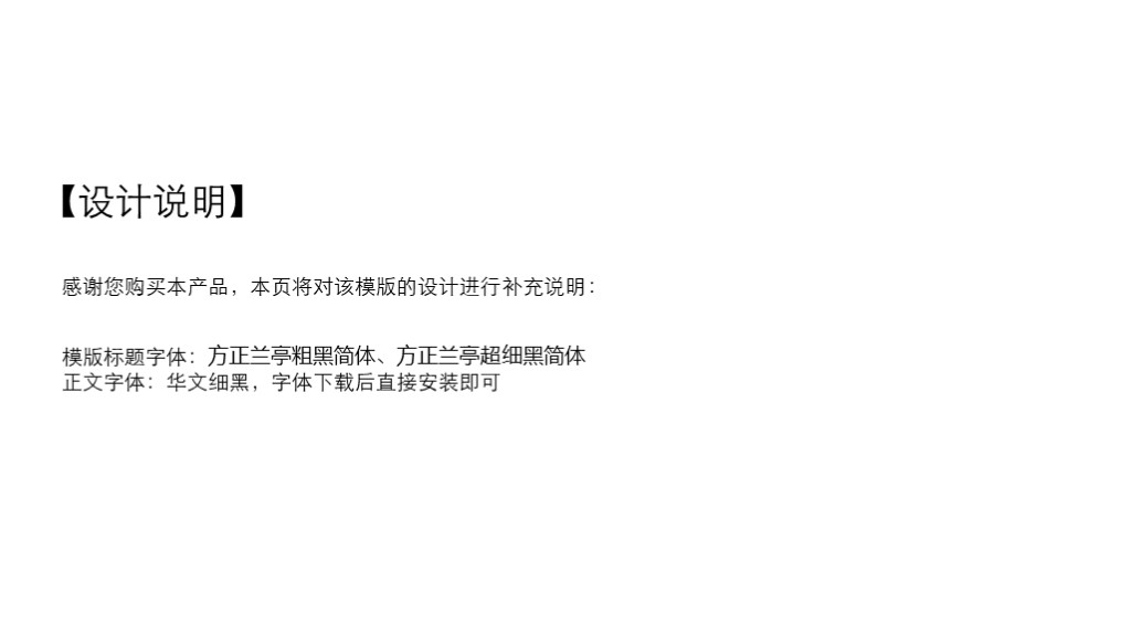 毕业论文答辩模版15-水彩风