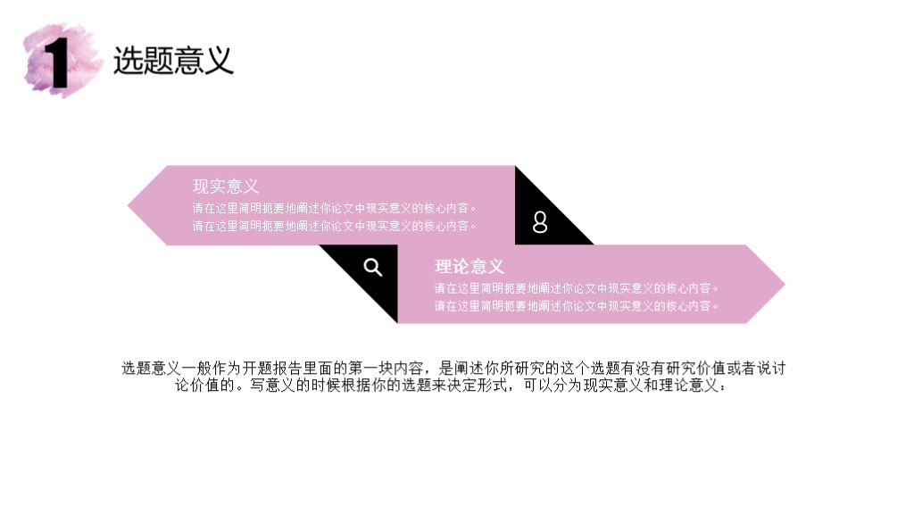 毕业论文答辩模版15-水彩风