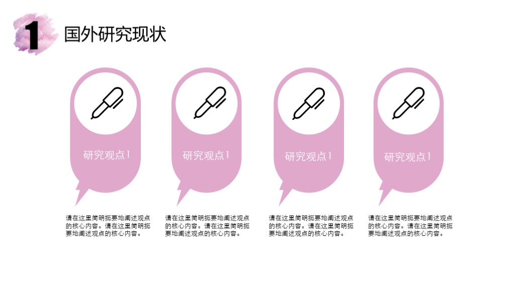 毕业论文答辩模版15-水彩风
