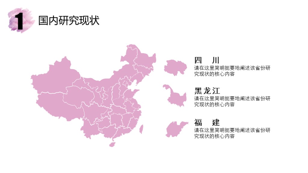 毕业论文答辩模版15-水彩风