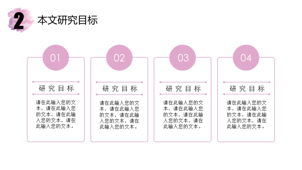 毕业论文答辩模版15-水彩风