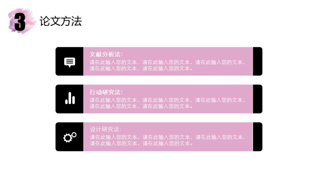 毕业论文答辩模版15-水彩风