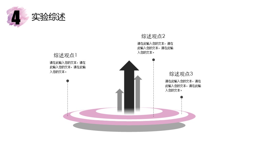 毕业论文答辩模版15-水彩风