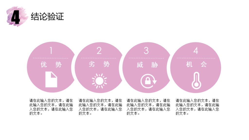 毕业论文答辩模版15-水彩风