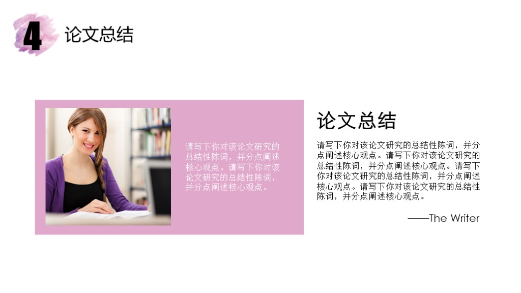 毕业论文答辩模版15-水彩风