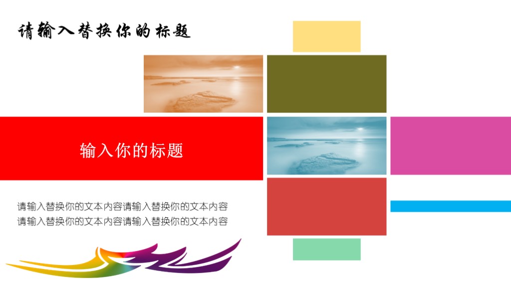 毕业论文答辩模版16-彩色墨迹