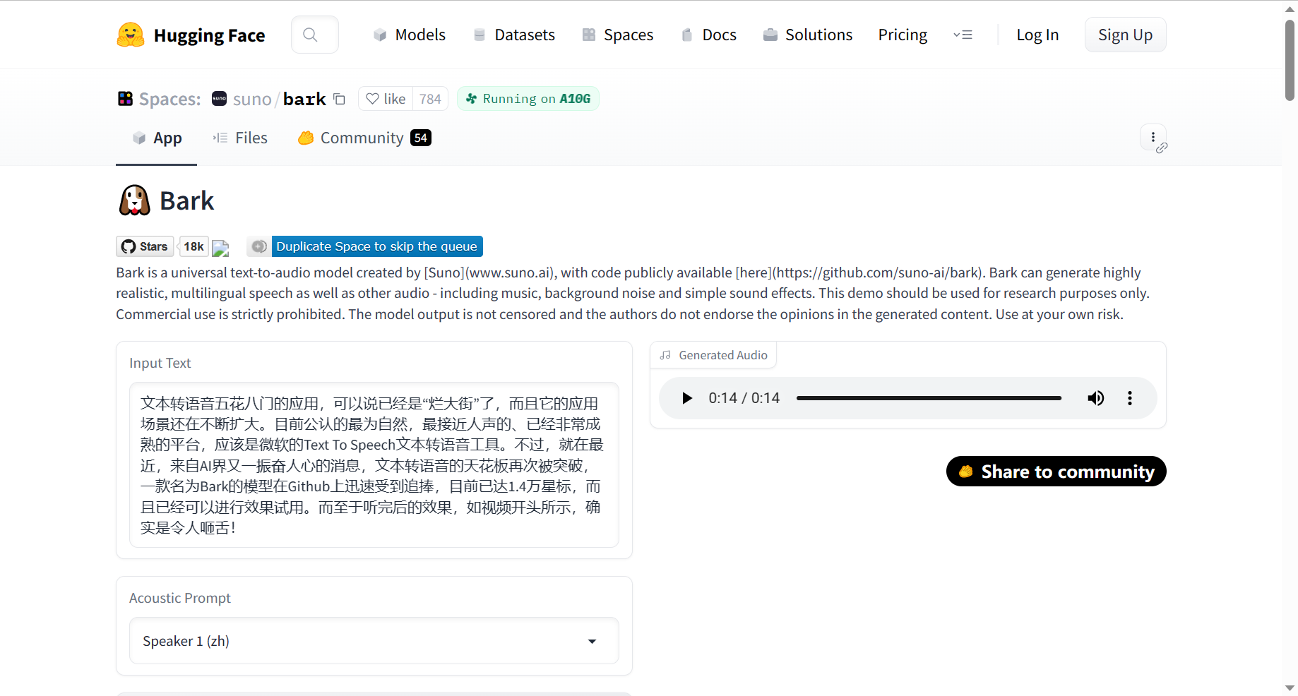 Bark文本转语音的天花板再次被突破!-图片2