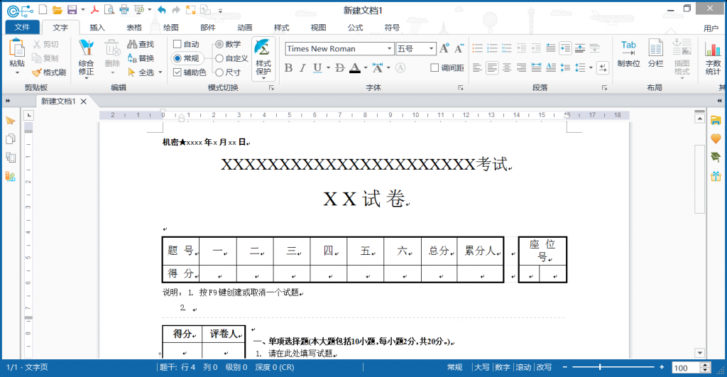 EduEditer课件编排软件 免安装绿色版V2.05-图片3