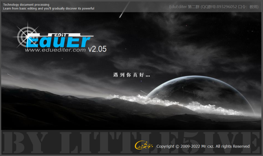 EduEditer课件编排软件 免安装绿色版V2.05