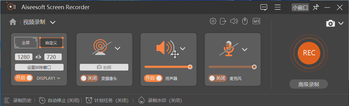 Aiseesoft Screen Recorder 专业录屏软件