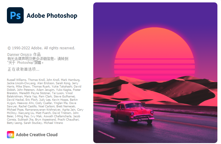 Photoshop（PS） 2023 Beta 25.0 免​安装版